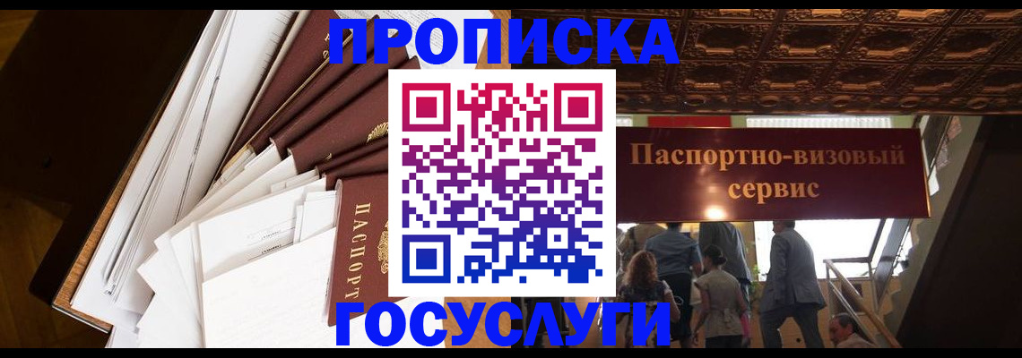 временная регистрация госуслуги в Талице