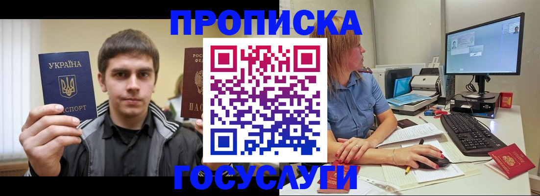 временная регистрация в квартире в Талице
