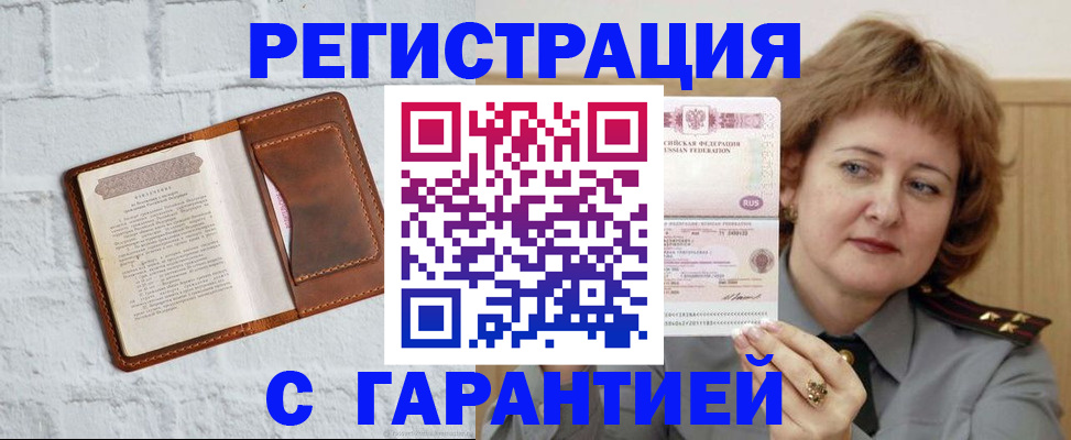 регистрация в Талице