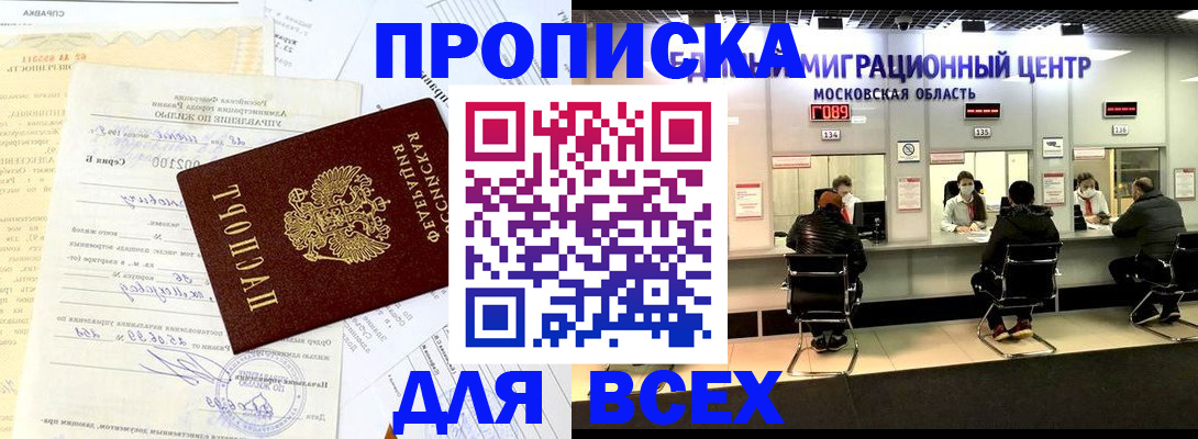 временная прописка в Талице