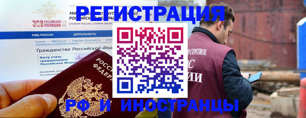 прописка 2025 в Талице